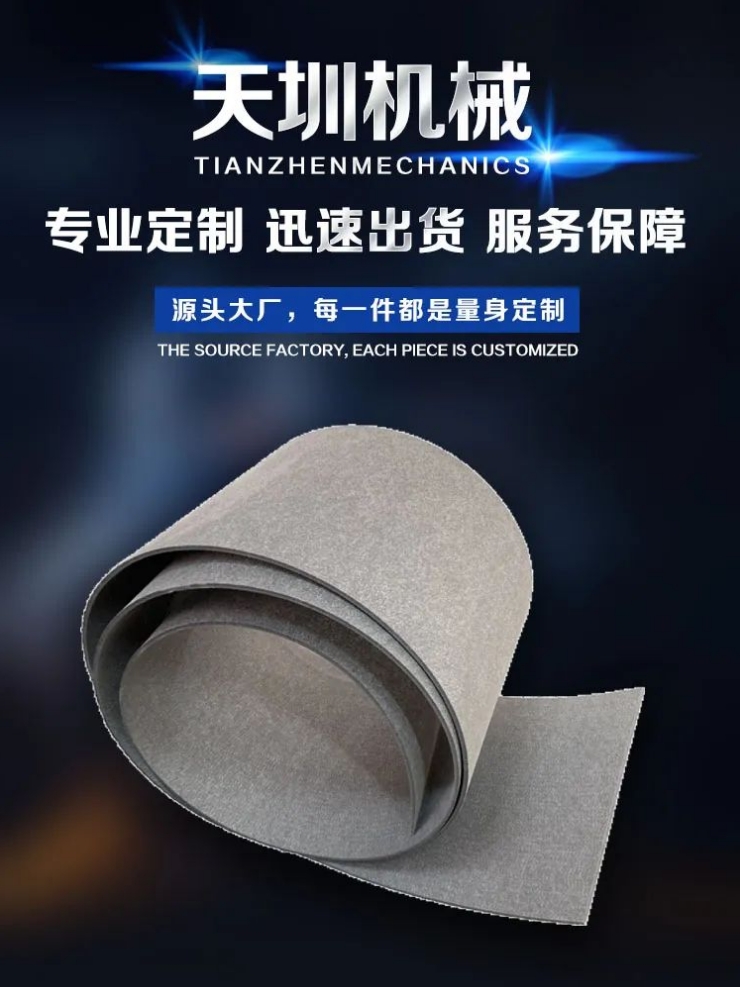 天圳工业皮带厂家-毛毡输送带