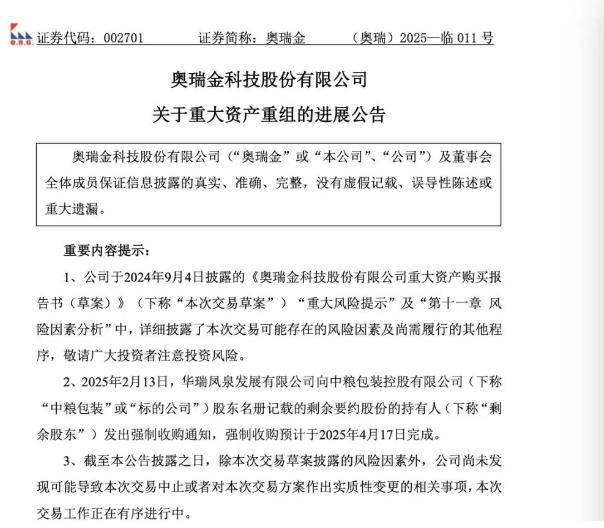 中国包装巨头诞生！年营收超250亿！