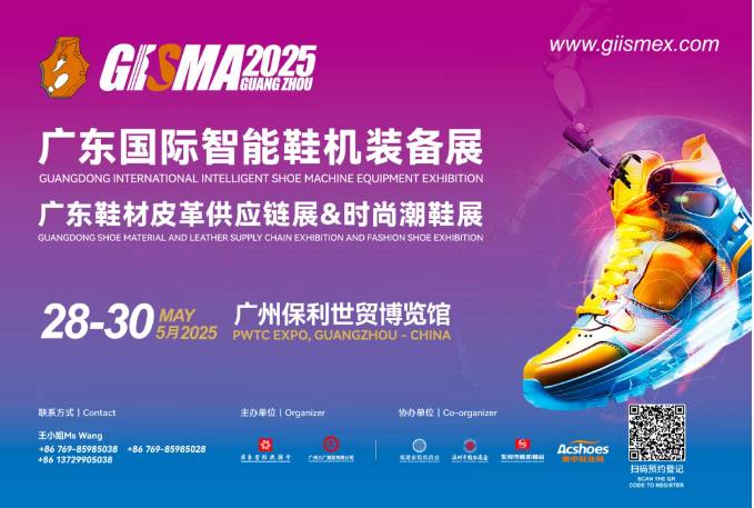 制鞋风暴来袭，一次打通鞋业智能化全流程