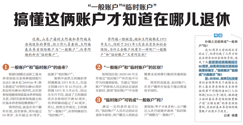 1666767404315724.png 一般账户.png
