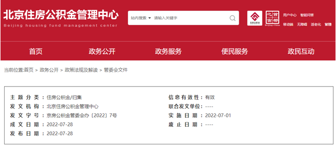 1666775814135631.png 公积金1.png