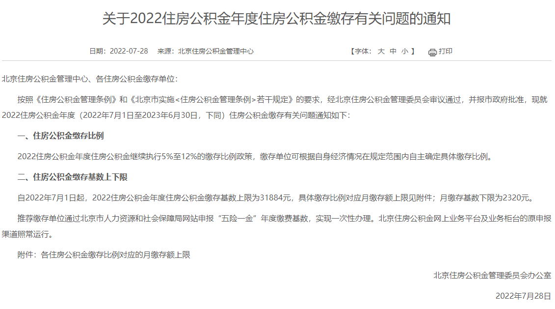 1666775870406220.png 公积金2.png