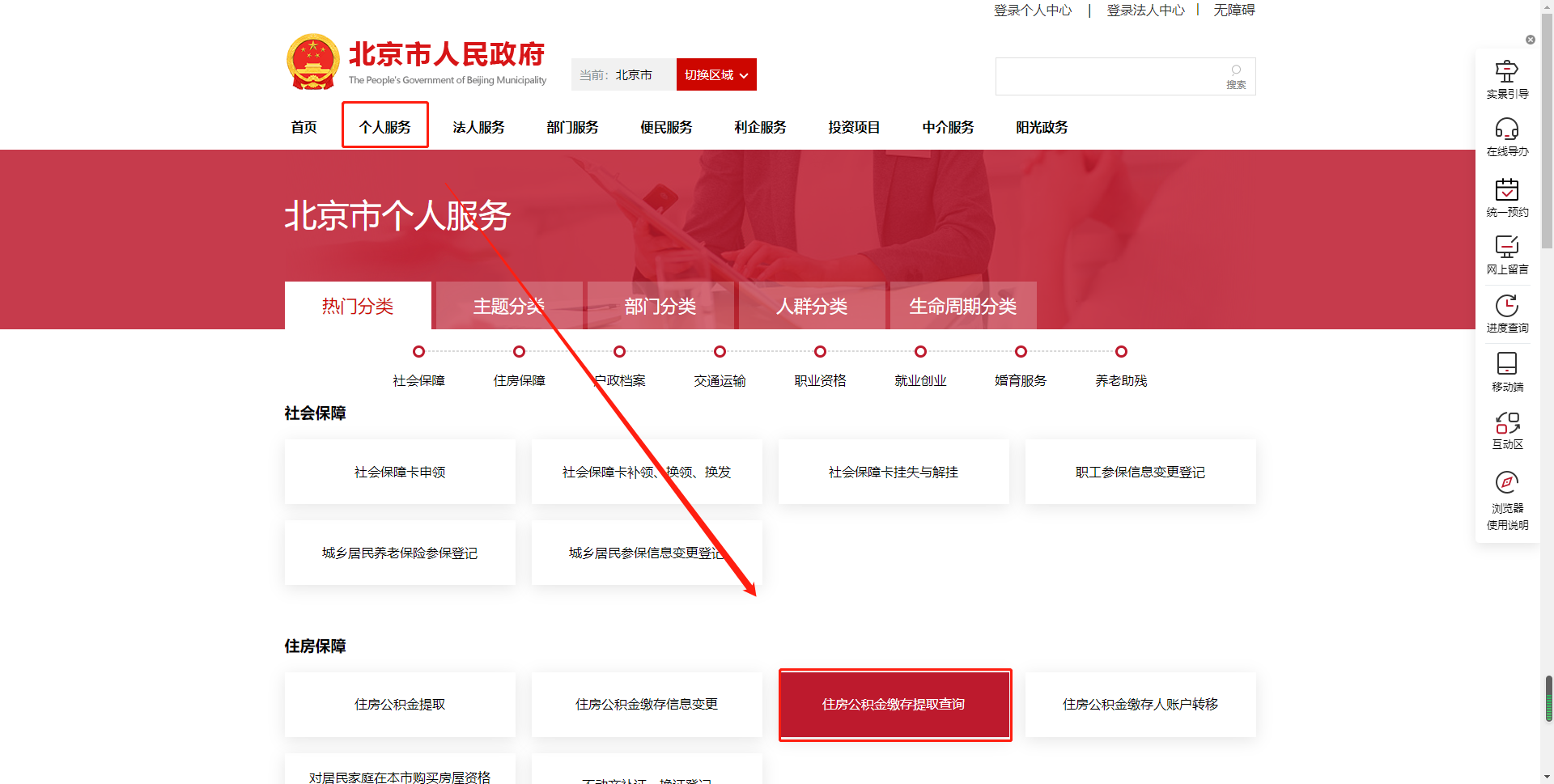 1666856378278028.png 公积金1.png