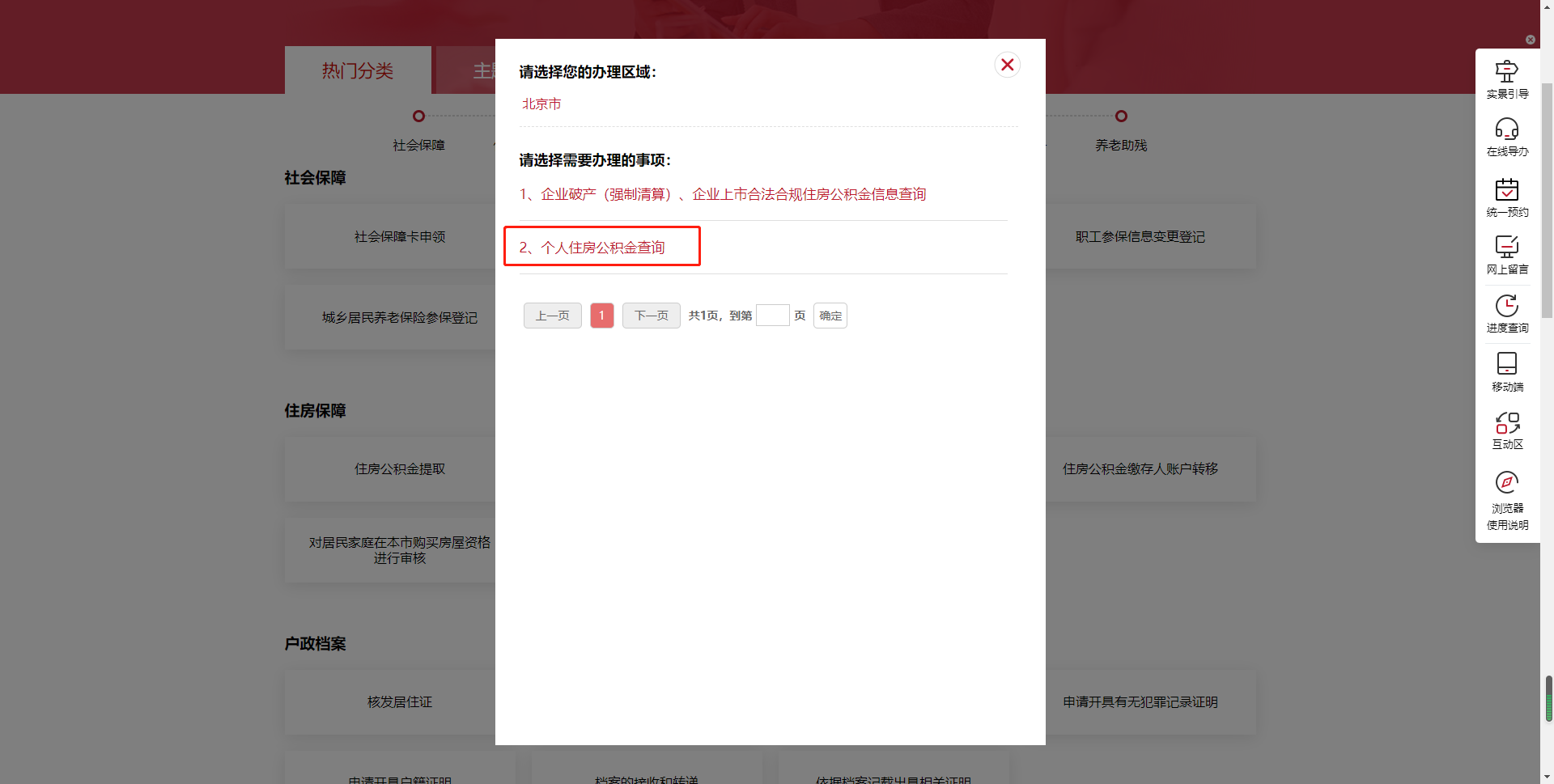 1666856425519307.png 公积金2.png
