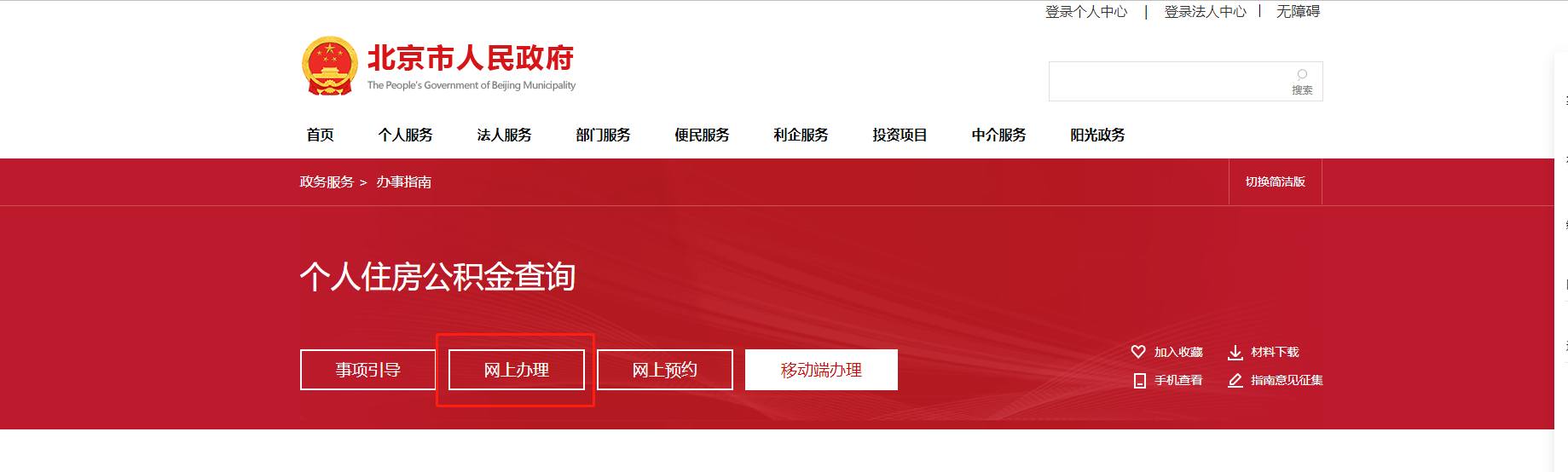 1666856478353764.png 公积金3.png