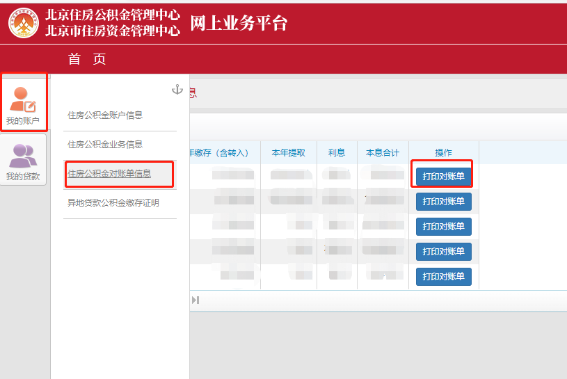1666856494677750.png 公积金4.png