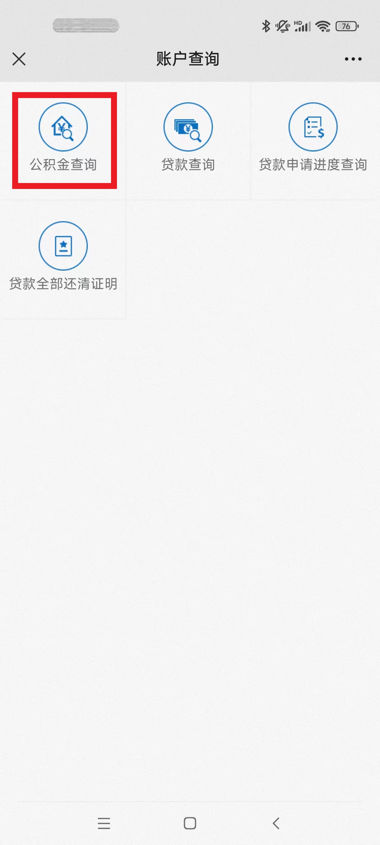1666856620111310.jpg 公积金7.jpg