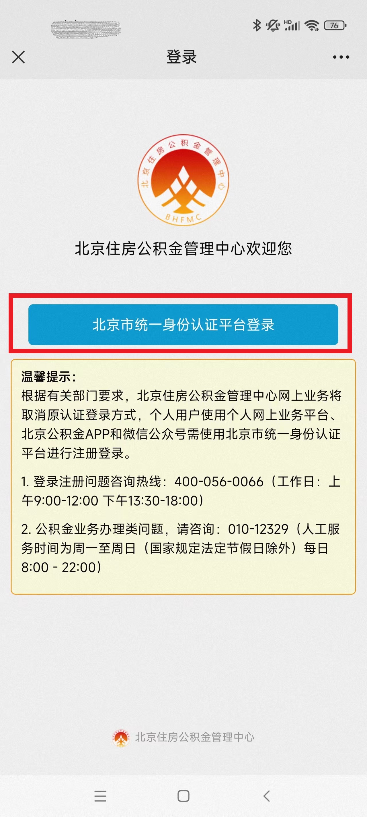 1666856632122928.jpg 公积金8.jpg