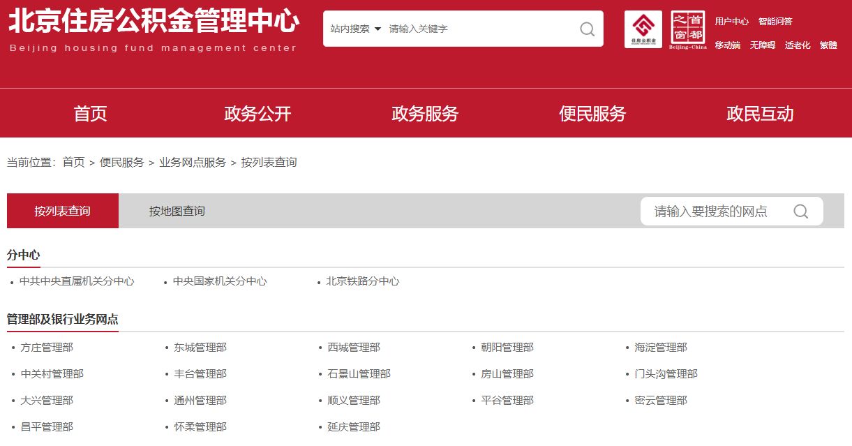 1666856718110410.png 公积金9.png