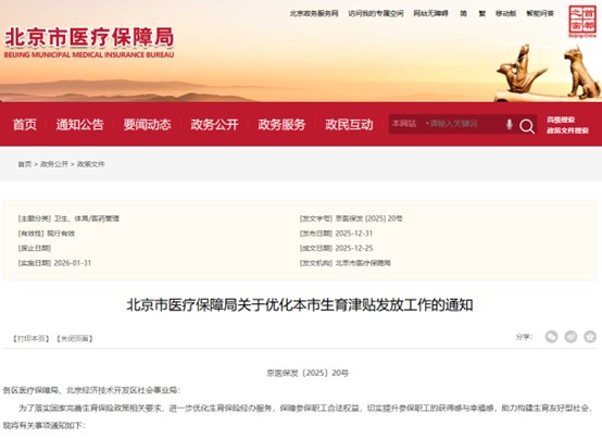 生育津贴.jpg