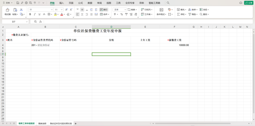 1786007755734265.png 图片4.png